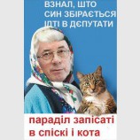 Парада