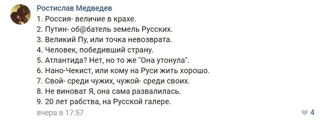 Полковник ФСБ Гиркин объявил конкурс оскорблений Путина во Вконтакте 12