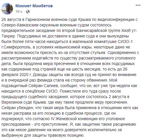 Фигурант дела Хизб ут-Тахрир уже три недели удерживается в спецблоке СИЗО, - адвокат 01 Фигурант дела Хизб ут-Тахрир уже три недели удерживается в спецблоке СИЗО, - адвокат 01