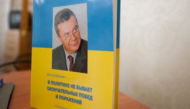 "Золотые" мемуары Януковича - Нобелевская надежда Украины?
