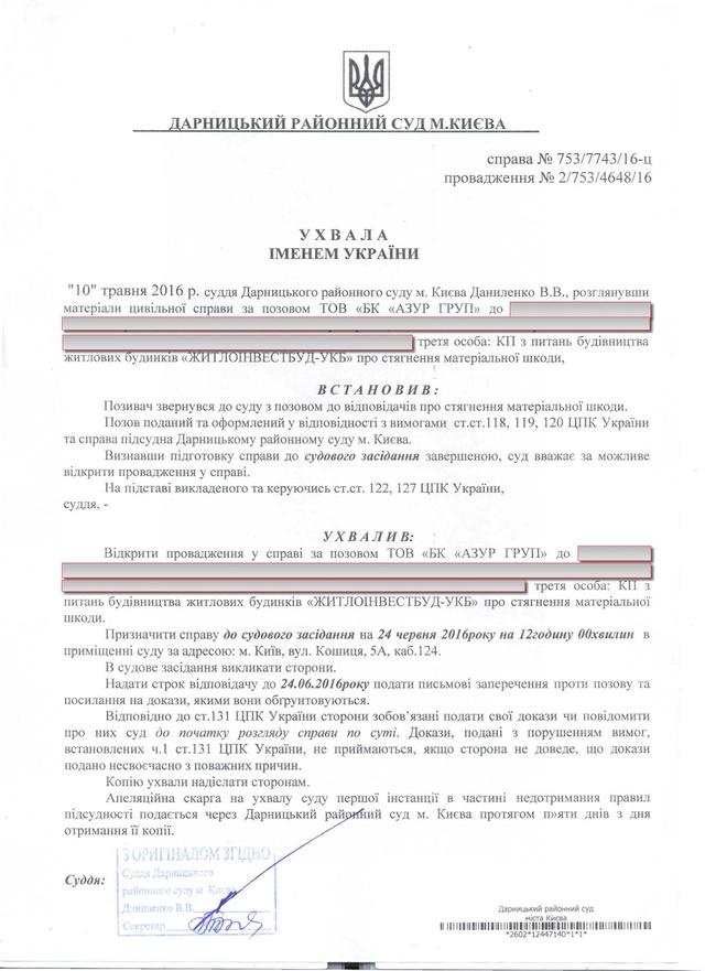 озеро утиное