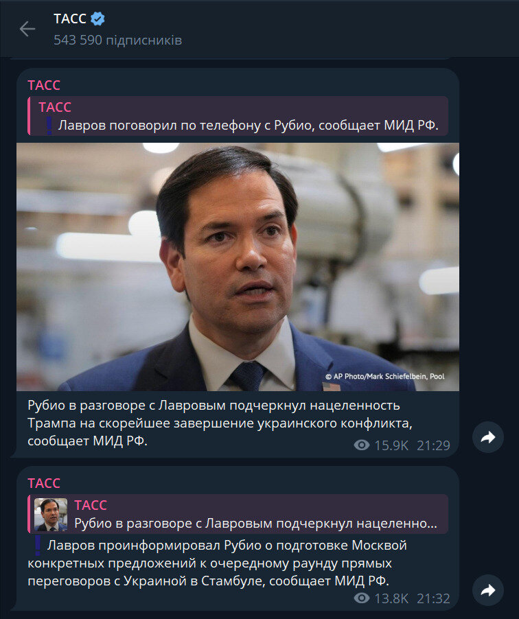 Пост ТАСС про розмову Рубіо та Лаврова