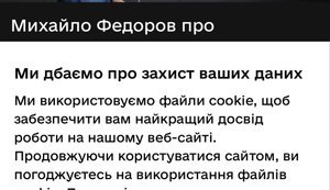 Культ особи та небезпека персональних даних: нововведення в МОУ