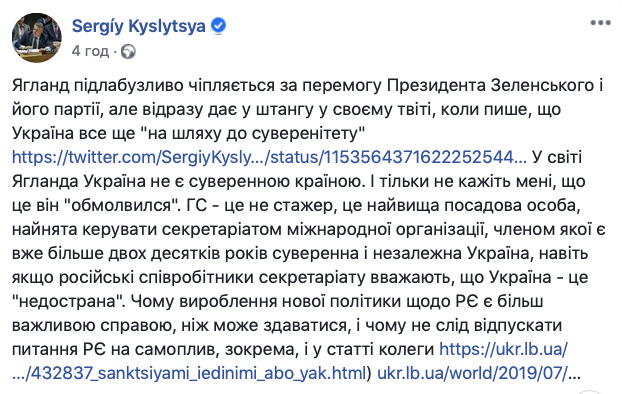 Не говорите мне, что он обмолвился, - в МИД раскритиковали слова Ягланда о движении Украины к суверенитету 01
