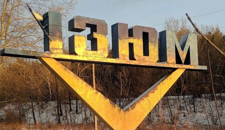 Готовится круговая оборона Изюма и Балаклеи, - Синегубов