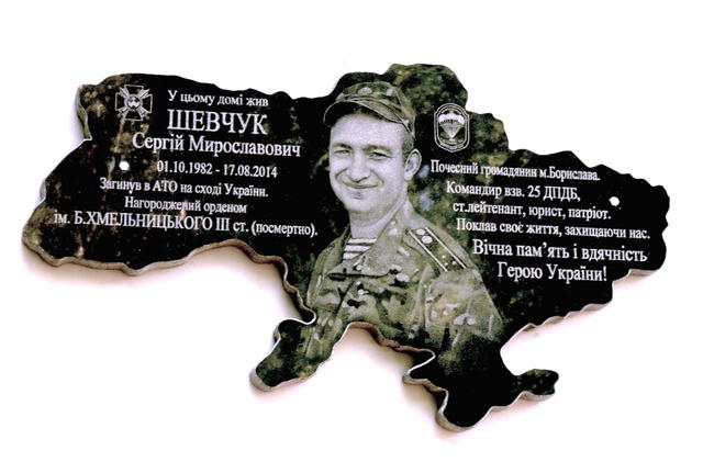 потери