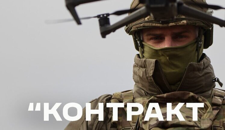 Сили спеціальних операцій долучилися до програми "Контракт 18–24: Дрони"