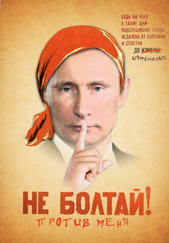 Сиди тихо!