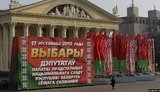беларусь