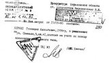 "Шизоидный психопат": в интернет слили диагноз мэра Харькова Кернеса. ДОКУМЕНТ