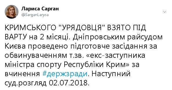 Суд арестовал экс-замминистра спорта Крыма на два месяца, - Сарган 01