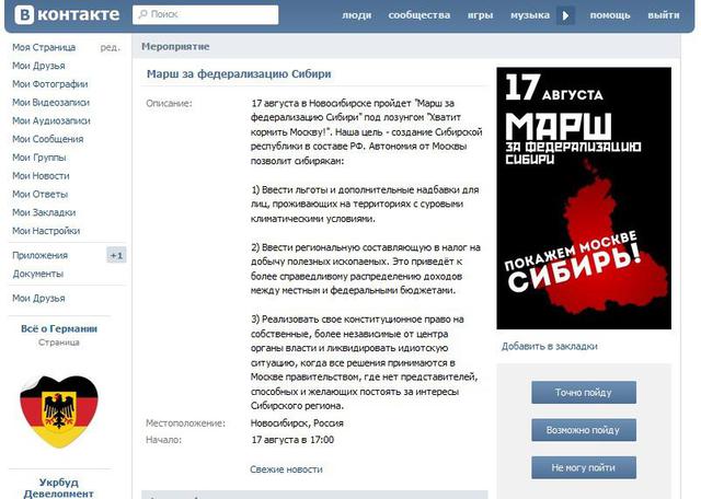 сибирь