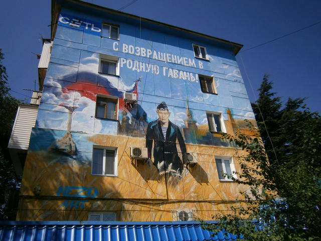 путин