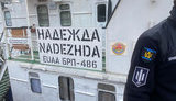 судна,дбр,арешт,націоналізація