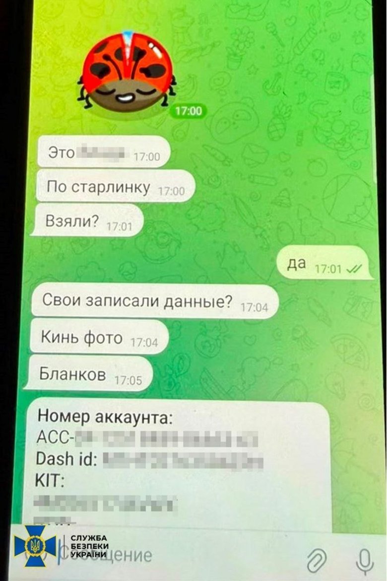 зрадники активували для ворога старлінк
