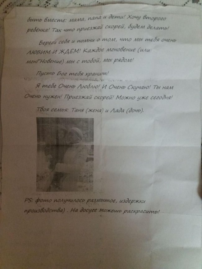 Вдова майора Дениса Лесняка Тетяна Чеснакова: Під час виходу з Дебальцевого Денис узяв виведення дивізіону на себе. Виходили вони з вимкненими фарами, за зірками 08