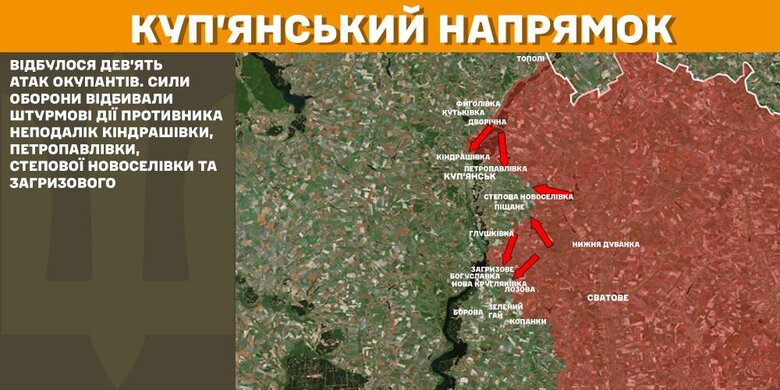 Карта бойових дій за 10 лютого