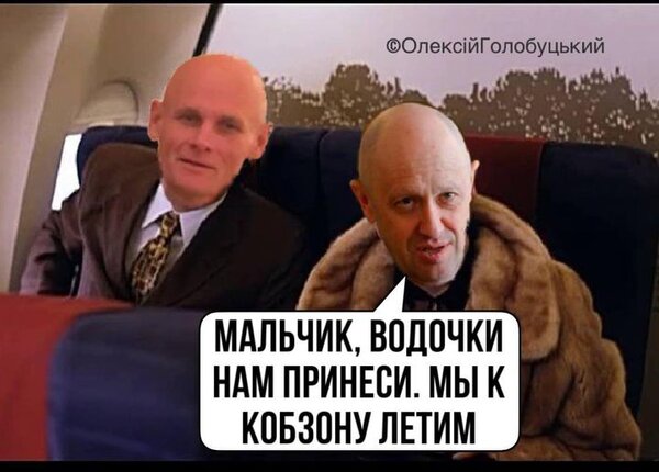 К Кобзону на праздник. ФОТОжаберы о ликвидации террориста Пригожина 06