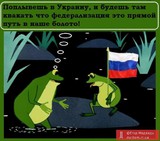 Федеративное болото