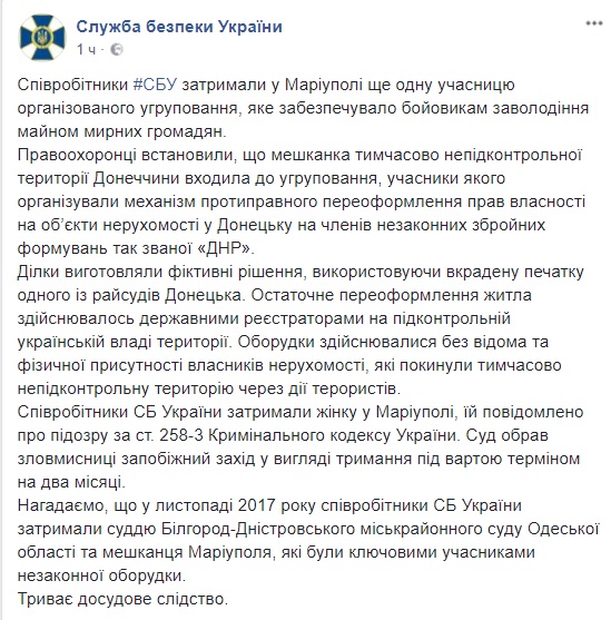 СБУ затримала учасницю ОЗУ, яка переоформляла нерухомість переселенців на членів ДНР 02