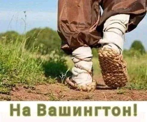 Вперед!