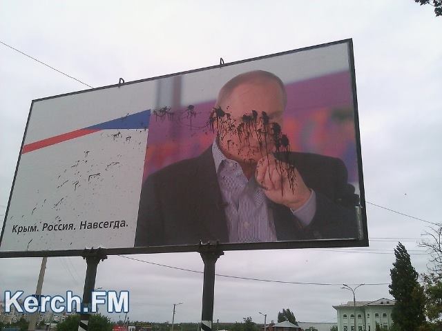 путин крым граффити