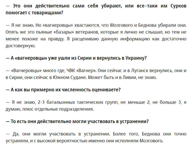 Сурков привел бандитов. Плотницкий - бандит, Захарченко - жулик, - террорист Гиркин 01