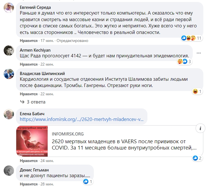 Настоящим ноу-хау гейценят станет вакцинация сперматозоидов. Гейценята составляют конкуренцию соросятам, - слуга народа Богуцкая 02