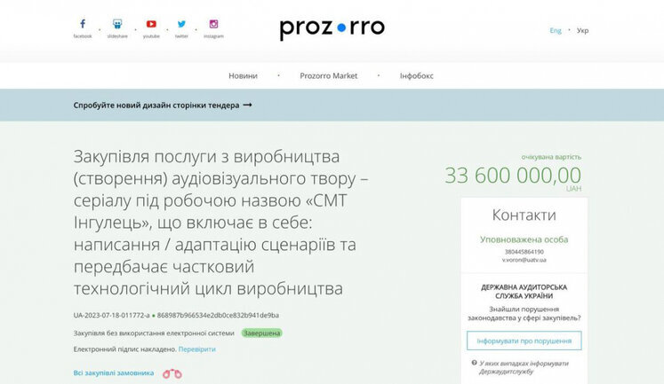 На деньги с госбюджета снимут 53 сериала - от "Похорон Путина" до "ПТГ Ингулец", - СМИ. ВИДЕО+ФОТОрепортаж