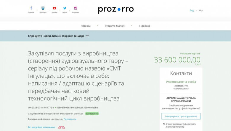 На гроші з держбюджету знімуть 53 серіали - від Похорону Путіна до СМТ Інгулець, - ЗМІ 02