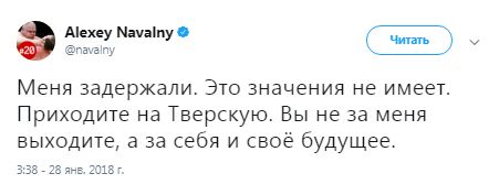 Алексей Навальный задержан на Забастовке избирателей в Москве 05