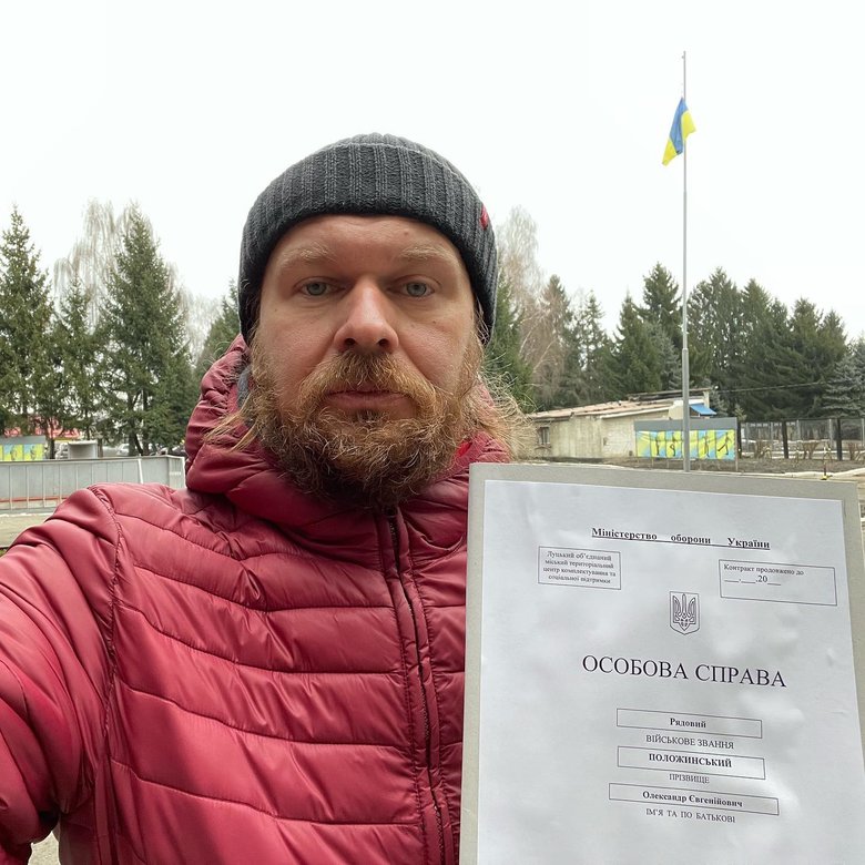Музикант Положинський підписав контракт на проходження військової служби в резерві ЗСУ 01