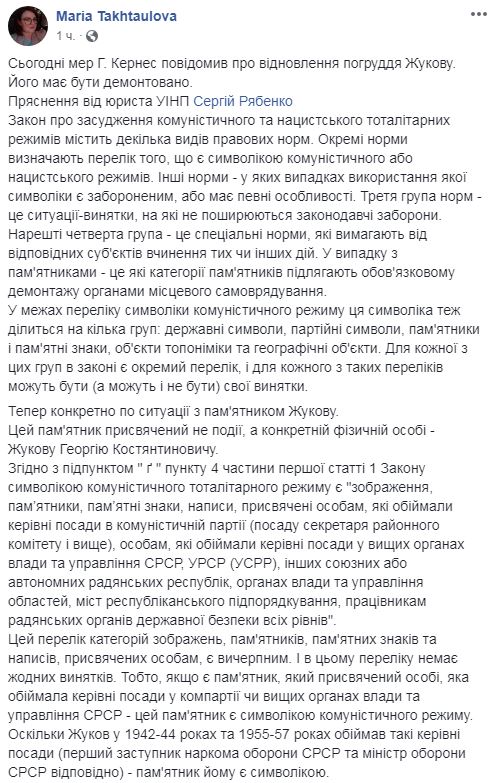 Памятник Жукову підлягає обовязковому демонтажу, - юрист УІНП Рябенко про відновлення памятника в Харкові 01