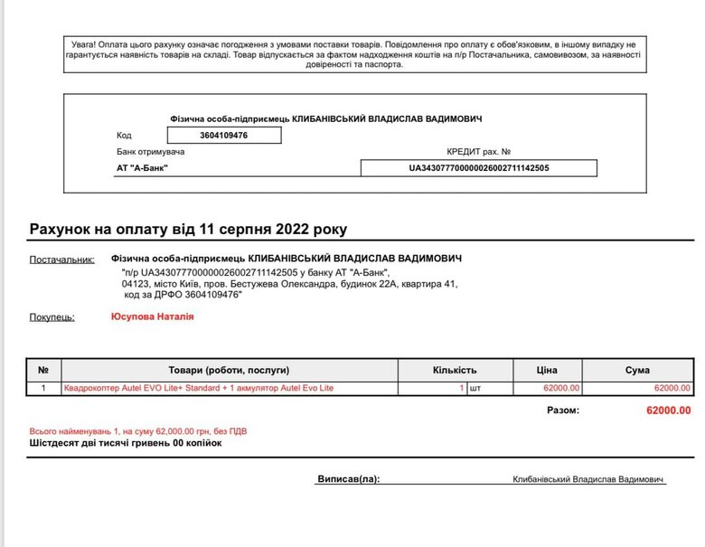 Защитникам на херсонское направление и в район Марьинки необходимы дроны, продолжаются ожесточенные бои, - волонтер Юсупова 03