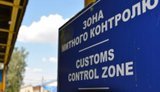 Надходження від митниці у липні досягли рекордних 78,3 мільярда гривень