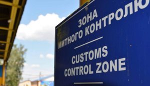 Надходження від митниці у липні досягли рекордних 78,3 мільярда гривень