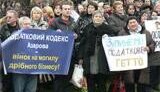Во Львове бастуют торговцы: &amp;quot;Закрыто. Ушел на акцию протеста. Если примут Налоговый кодекс, будет дальше закрыто&amp;quot;