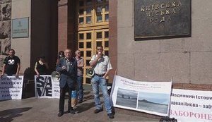 "Руки геть від культурної спадщини України": активісти протестують під КМДА проти забудови території навколо музею в Пирогові. ВІДЕО+ФОТОрепортаж
