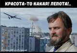 Лепота...