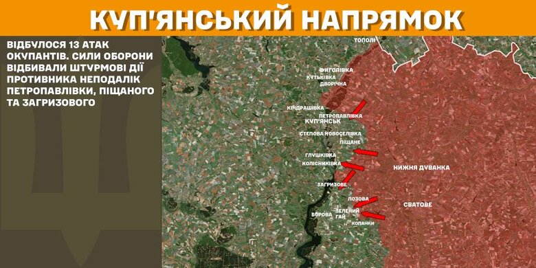 Росіяни атакували на 11 напрямках