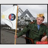 День флага "ДНР"