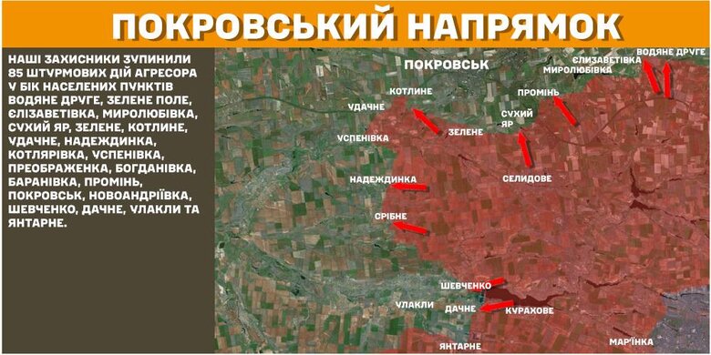 Ситуація на фронті на ранок 29 січня