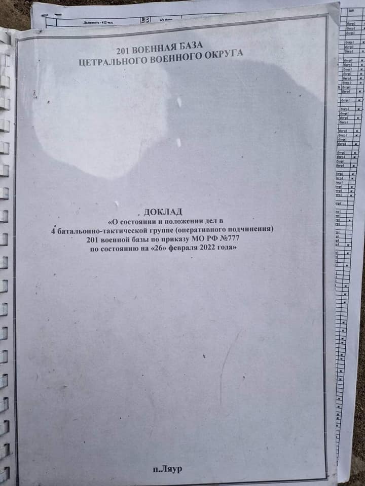 Уничтожен руководящий состав 4-й батальонной тактической группы 201-й военной базы Центрального военного округа РФ, - Генштаб ВСУ 02