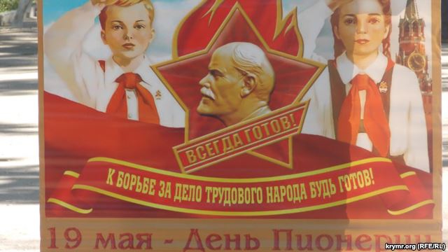 пионеры