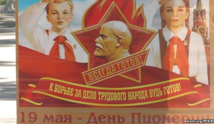 У Севастополі сьогодні молодших школярів приймали в піонери. ФОТОрепортаж