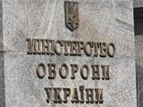 минобороны