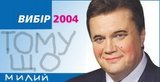 Тому що... милий