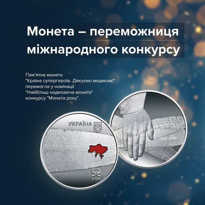 нбу,монета