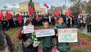 рф,дружин,мітинг