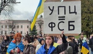 Для заборони діяльності московської церкви все готово